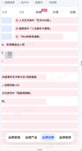抖音品牌功能介绍广告