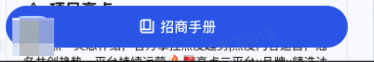 抖音品牌招商手册广告