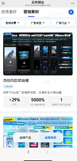 抖音品牌案例广告