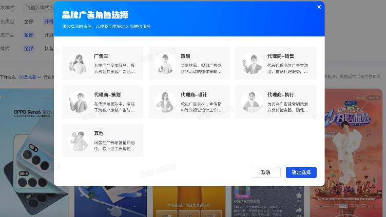 抖音品牌广告 抖音品牌广告