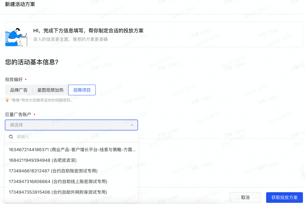 抖音广告招商项目 抖音广告招商项目