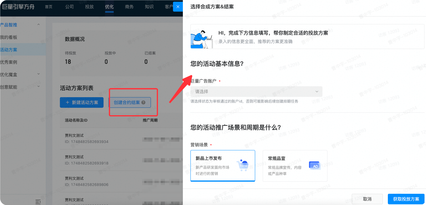抖音广告合约结案 抖音广告合约结案