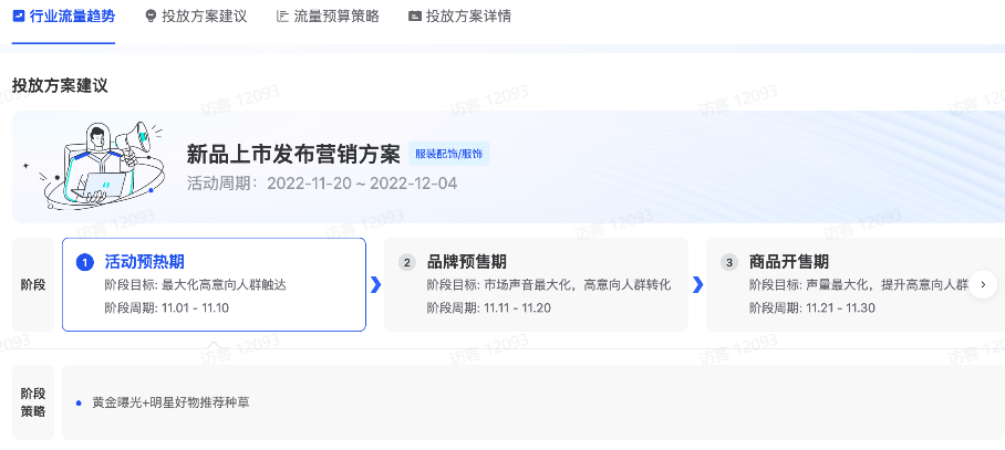 抖音广告投放方案建议 抖音广告投放方案建议