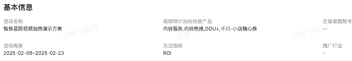 抖音品牌广告用户填写的意向单信息 抖音品牌广告用户填写的意向单信息
