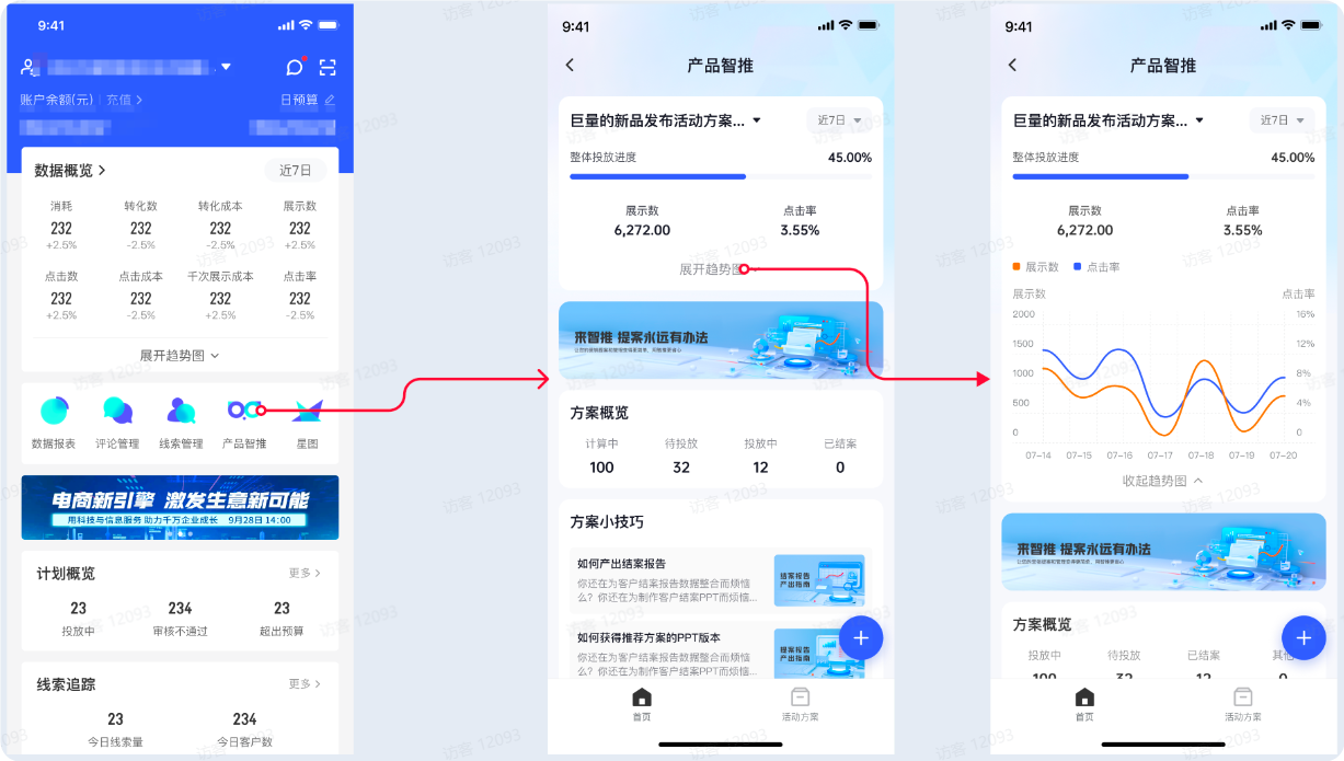 抖音品牌广告产品智推巨量引擎app入口 抖音品牌广告产品智推巨量引擎app入口