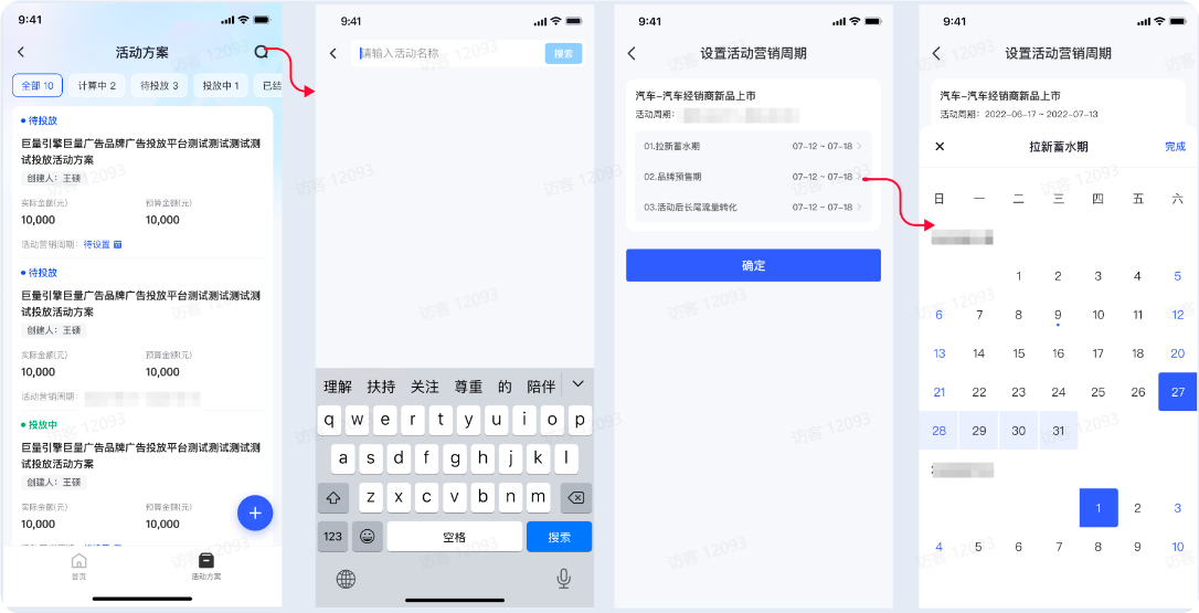 设置抖音广告营销阶段时间 设置抖音广告营销阶段时间
