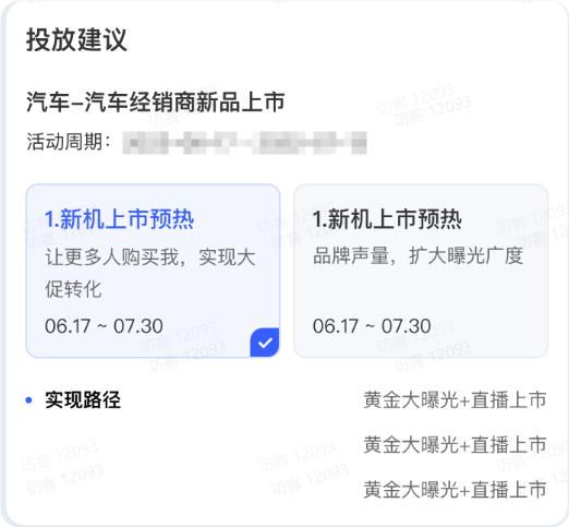 抖音广告推广建议 抖音广告推广建议