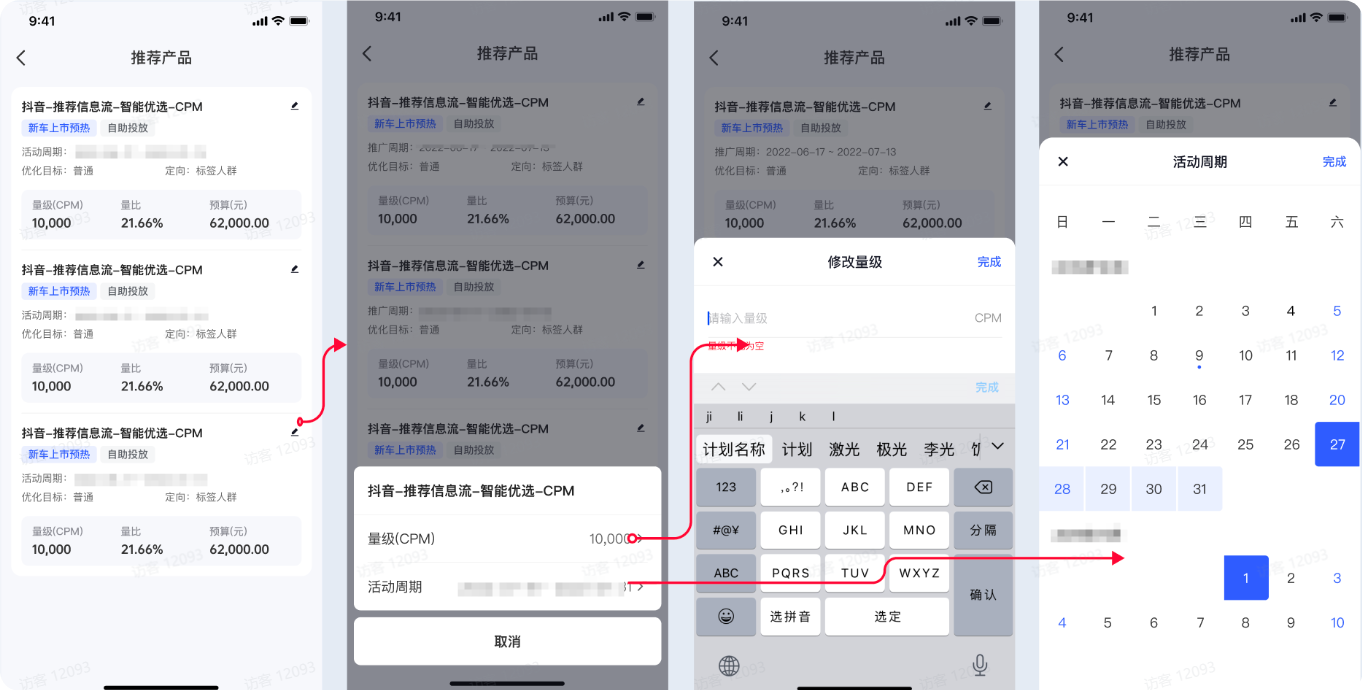 编辑抖音广告投放时间 编辑抖音广告投放时间