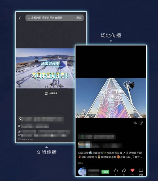 抖音广告联动城市宣传