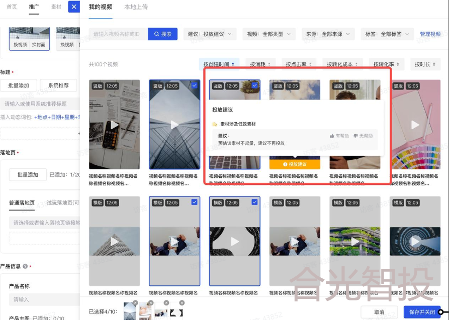 抖音广告素材库 抖音广告素材库