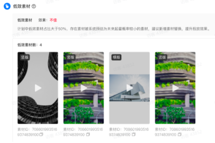 抖音广告计划诊断详情页 抖音广告计划诊断详情页