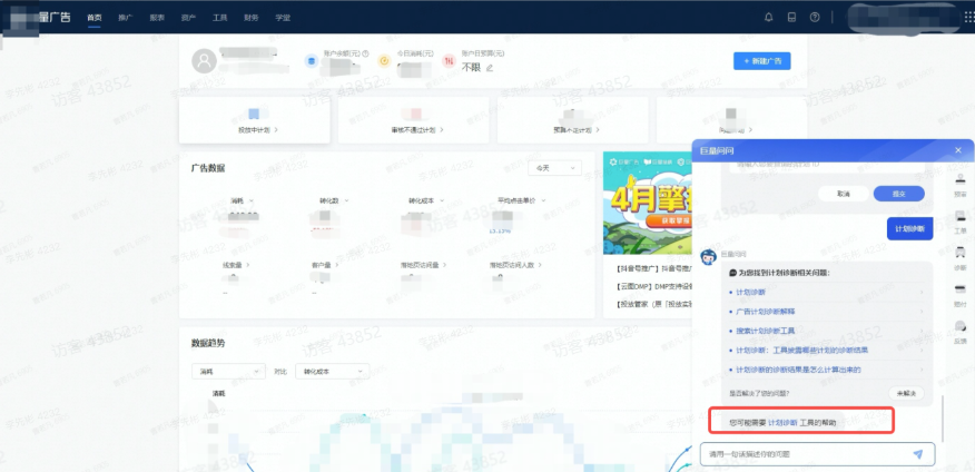 抖音广告巨量问问 抖音广告巨量问问