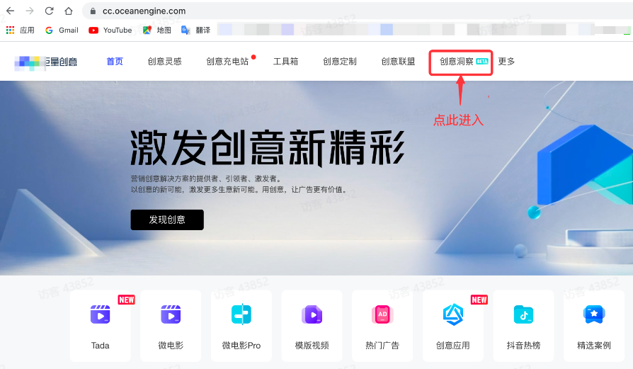 抖音广告创意平台入口 抖音广告创意平台入口