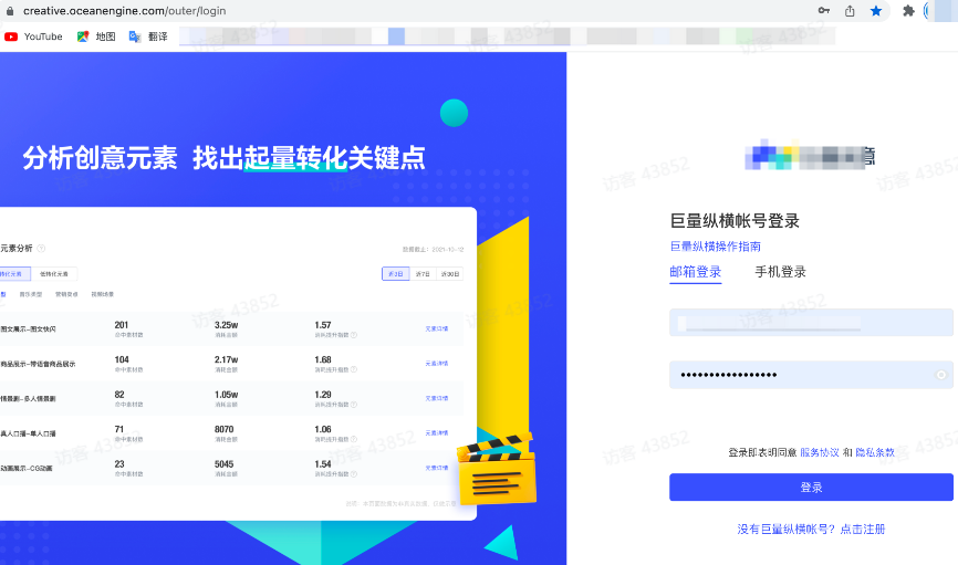 抖音广告创意平台账号登录 抖音广告创意平台账号登录