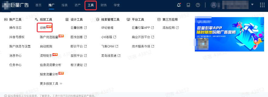 抖音广告投放平台入口 抖音广告投放平台入口