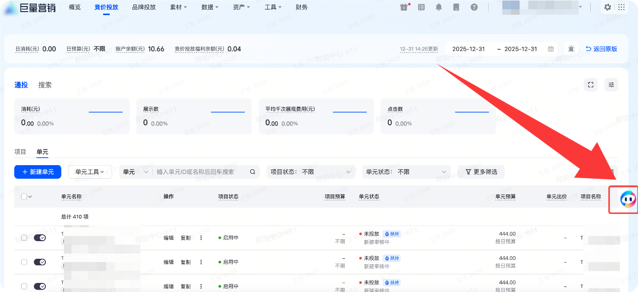巨量广告营销平台智投星入口一 巨量广告营销平台智投星入口一