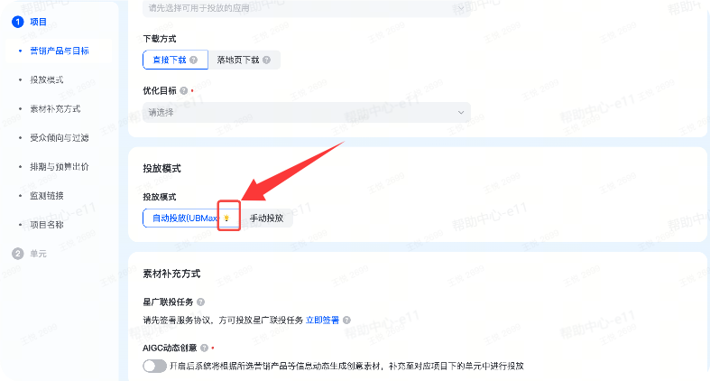巨量广告营销平台智投星入口二 巨量广告营销平台智投星入口二