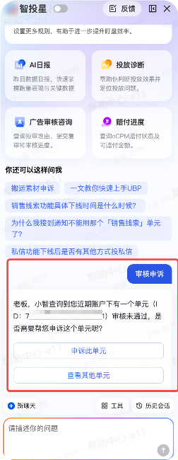 抖音广告审核申诉 抖音广告审核申诉