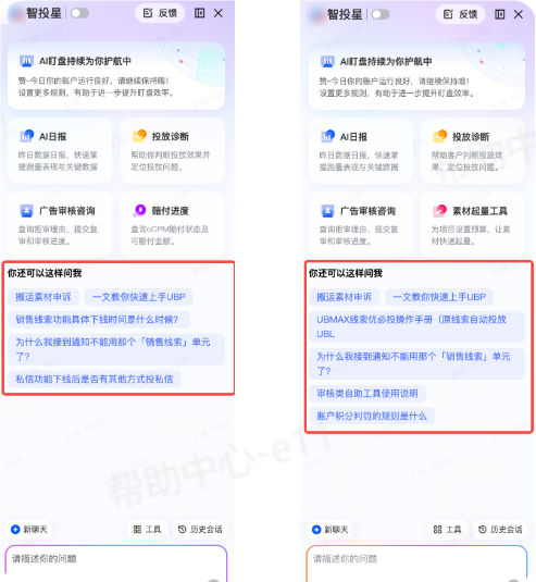 抖音广告智投星点击引导卡片推荐问题 抖音广告智投星点击引导卡片推荐问题