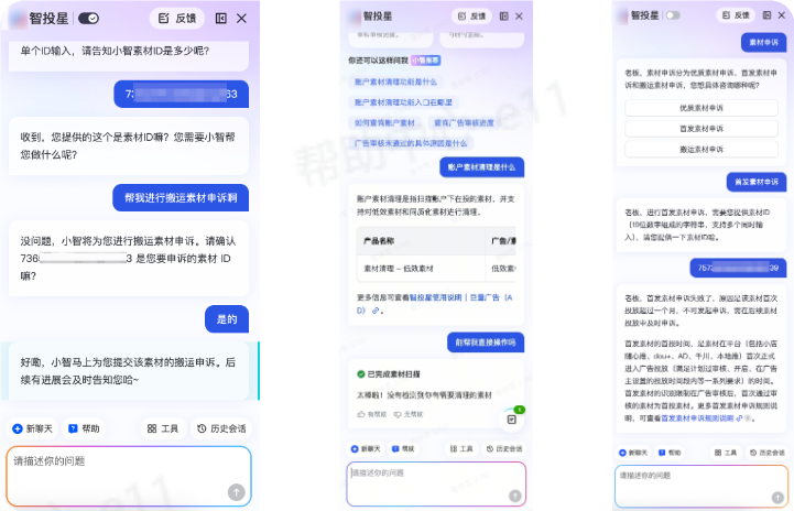 抖音广告智投星多轮沟通体验更好 抖音广告智投星多轮沟通体验更好