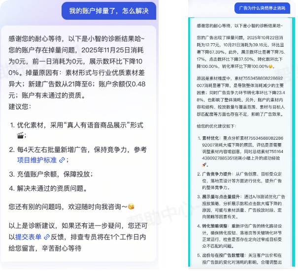 抖音广告掉量素材问题 抖音广告掉量素材问题