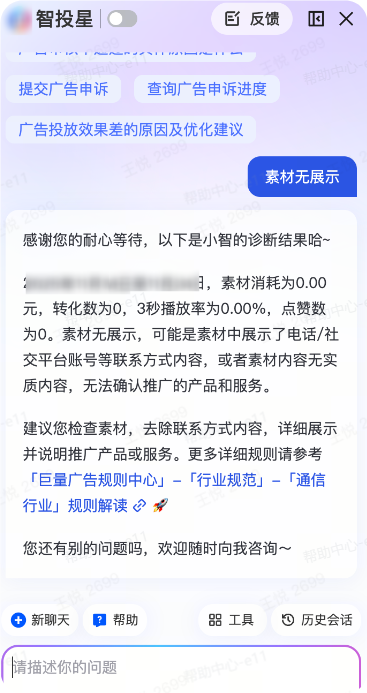 抖音广告素材无点击、素材无展示 抖音广告素材无点击、素材无展示