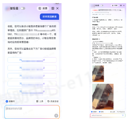 抖音广告投放拒审原因解读 抖音广告投放拒审原因解读