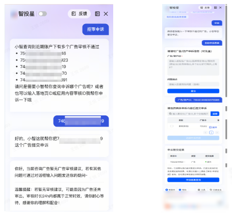 抖音广告投放拒审申诉 抖音广告投放拒审申诉