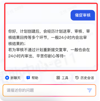 抖音广告:催促审核 抖音广告:催促审核