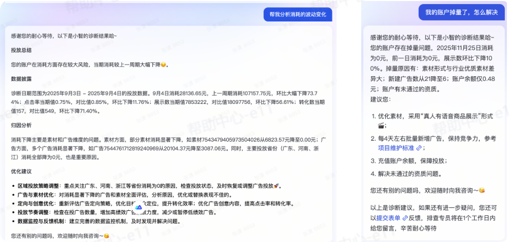 输入框中输入抖音广告投放类问题,即可获取诊断分析结论 输入框中输入抖音广告投放类问题,即可获取诊断分析结论