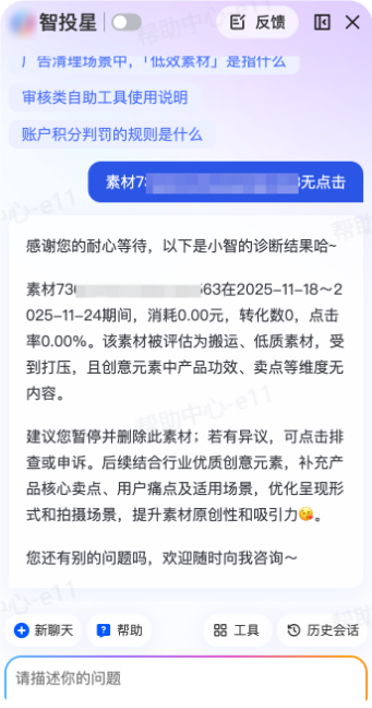 输入抖音广告素材ID+投放类问题 输入抖音广告素材ID+投放类问题