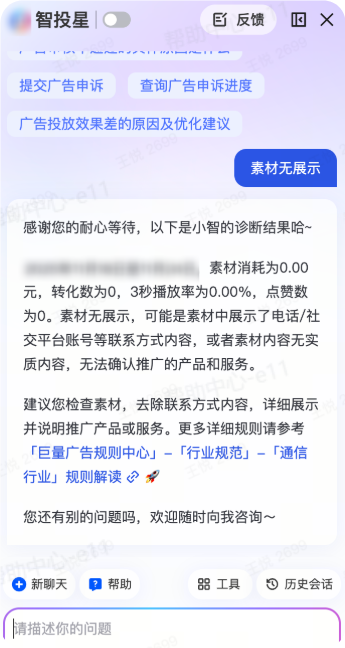 直接输入抖音广告素材投放效果问题 直接输入抖音广告素材投放效果问题