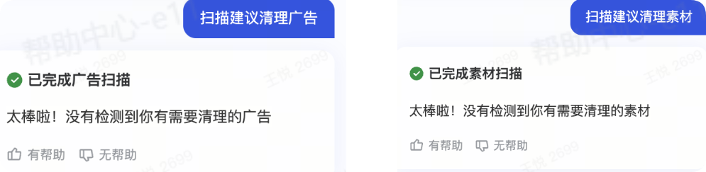抖音广告计划/素材健康 抖音广告计划/素材健康