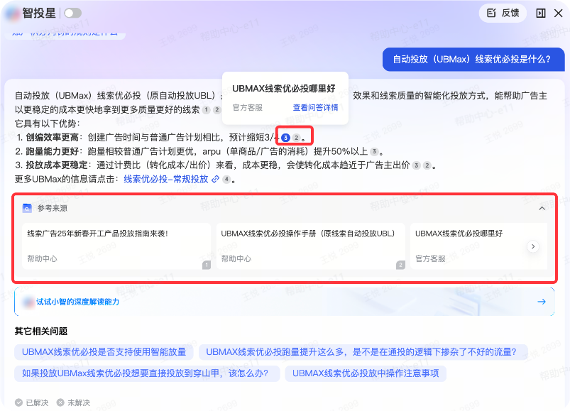抖音广告:角标及下方展示参考来源 抖音广告:角标及下方展示参考来源