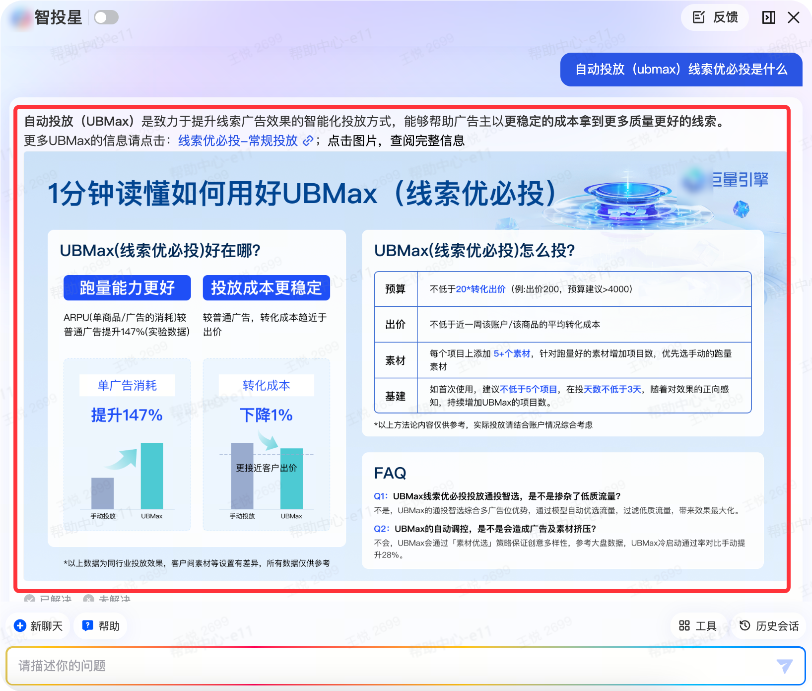 抖音广告智投星宽屏图文展示 抖音广告智投星宽屏图文展示