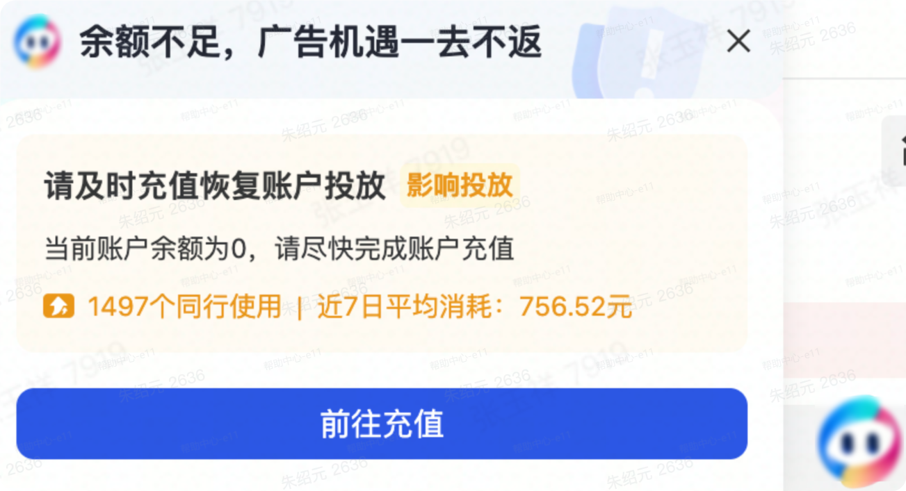 抖音广告智投星弹窗提示 抖音广告智投星弹窗提示