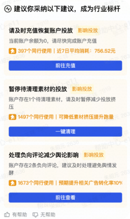 抖音广告账户排查结果处理 抖音广告账户排查结果处理