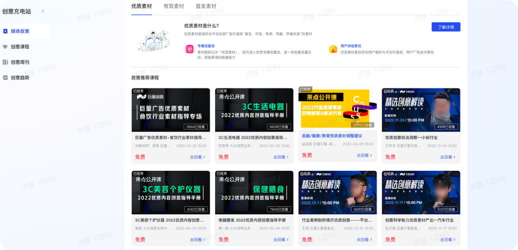 抖音广告优质素材解读 抖音广告优质素材解读