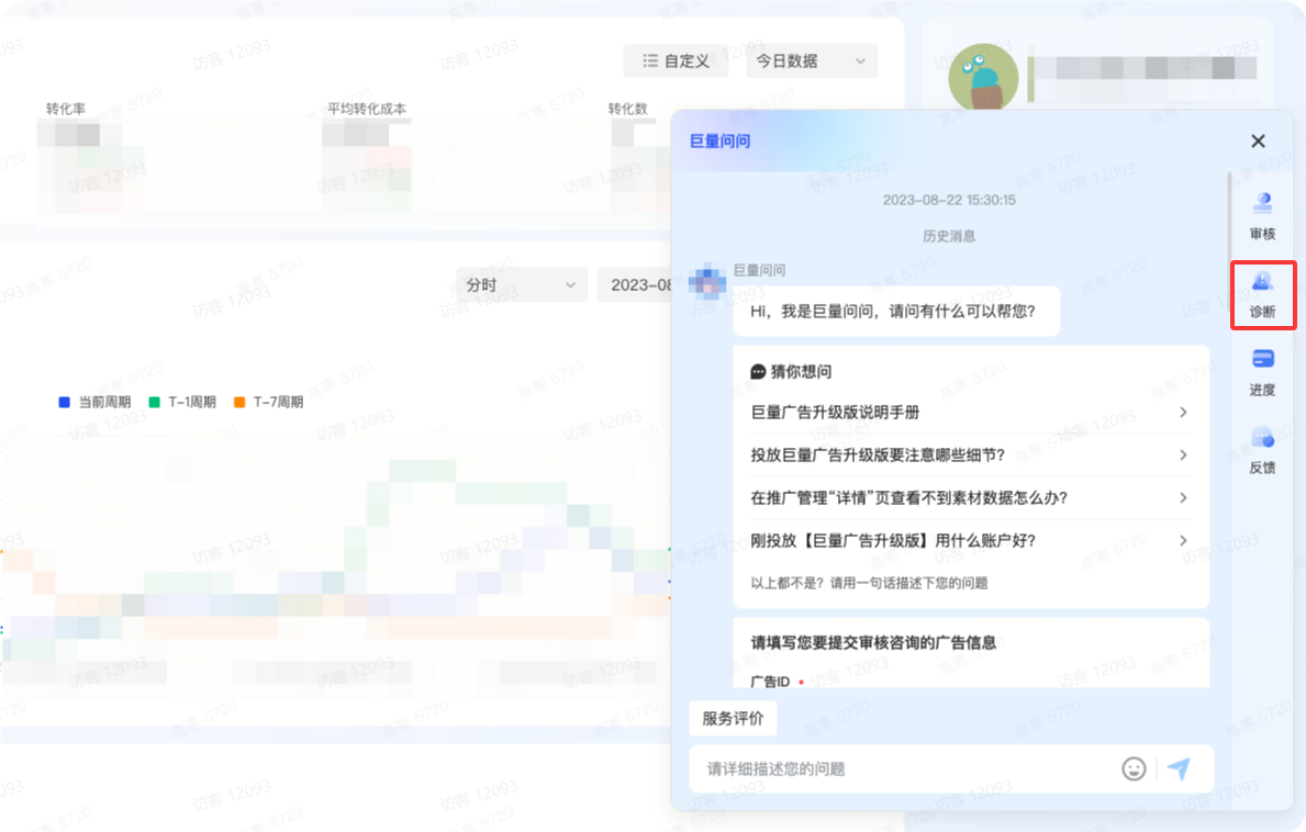 抖音广告咨询方式2 抖音广告咨询方式2