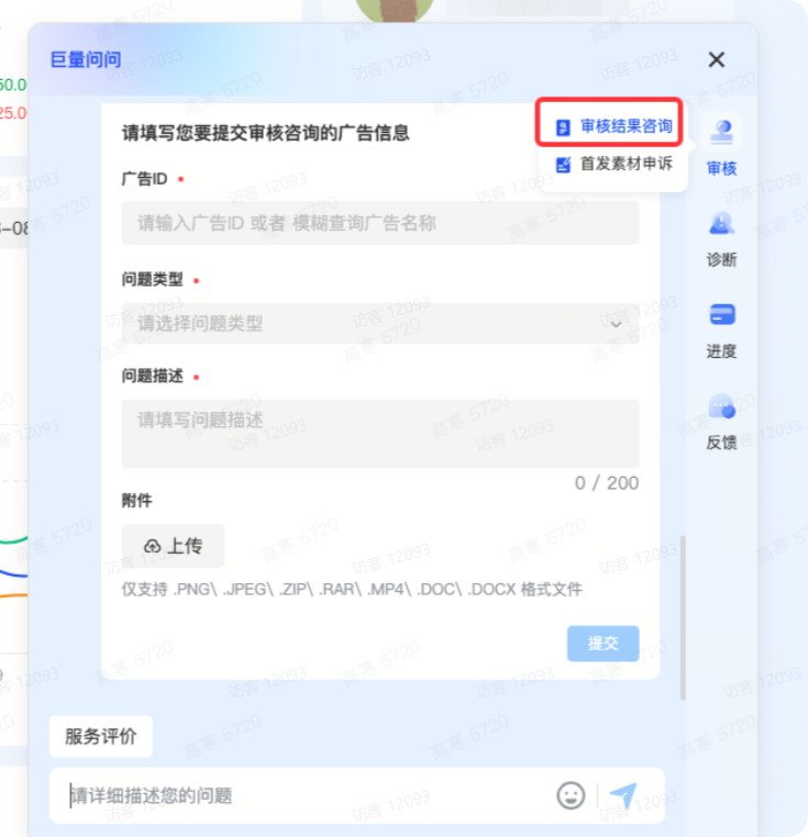 抖音广告审核结果咨询 抖音广告审核结果咨询