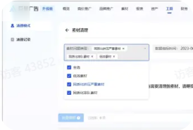 抖音广告素材清理 抖音广告素材清理