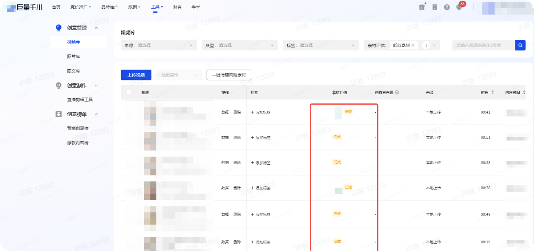 巨量千川平台抖音广告素材评估 巨量千川平台抖音广告素材评估