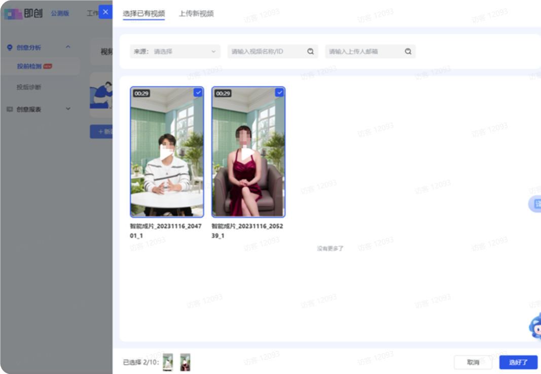 抖音广告:上传检测视频 抖音广告:上传检测视频