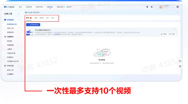 抖音广告素材上传