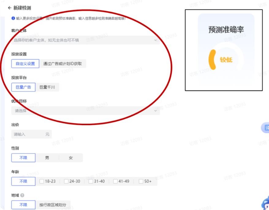 填写对应的抖音广告投放设置 填写对应的抖音广告投放设置