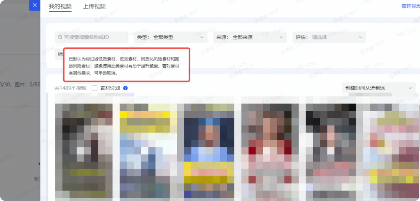 巨量广告平台抖音广告素材过滤 巨量广告平台抖音广告素材过滤
