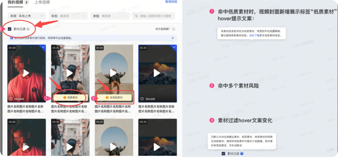 抖音广告视频素材 抖音广告视频素材