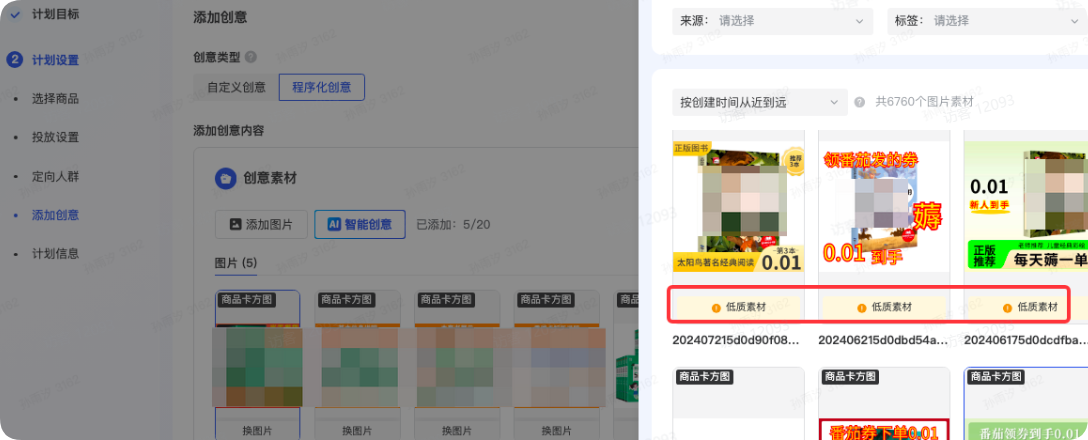 抖音广告图片素材 抖音广告图片素材