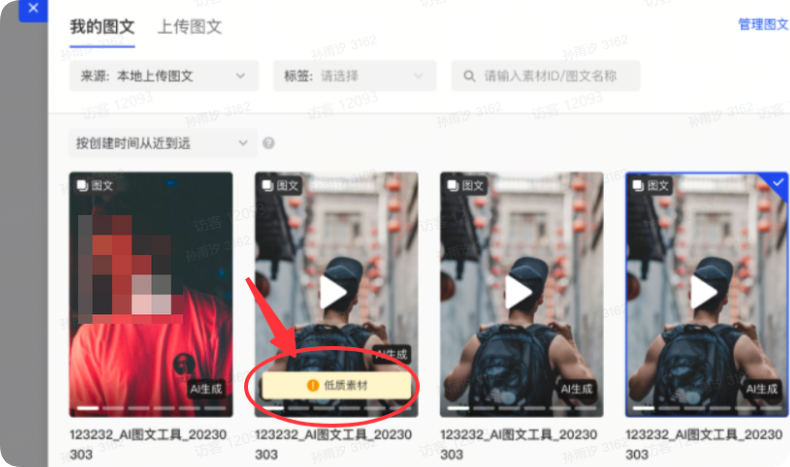 抖音广告图文素材 抖音广告图文素材
