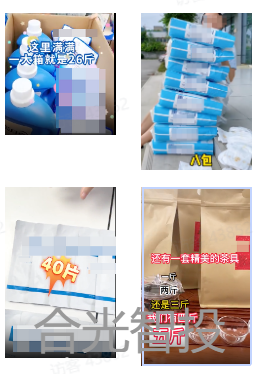 抖音广告低质案例1